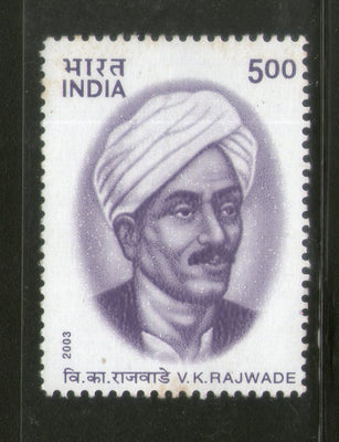 India 2003 Vishwanath Kashinath Rajwade Phila-1980 MNH