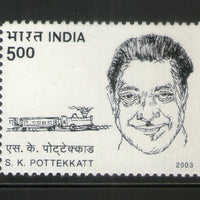 India 2003 Jnanpith Award Winners Poet & Writer Setenant Phila-1997 MNH