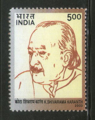 India 2003 Dr. Kota Shivarama Karanth Musician Phila-1998 MNH