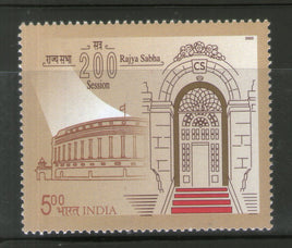 India 2003 Session of Rajya Sabha Phila-2025 MNH