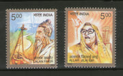 India 2003 Folk Music Lalan Fakir & Hajjan Allah Jilai Bai 2v Phila-2034a MNH