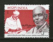 India 2005 Kavimani Desiga Vinayagam Pillai Phila-2147 MNH