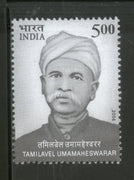 India 2006 Tamilavel Umamaheswara Educationist Phila-2174 / Sc 2143 MNH