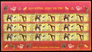 India 2006 Mongolia Joints Issue Art & Craft Horse Phila-2205 Sheetlet MNH