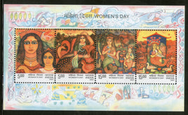 India 2007 International Women's Day Phila-2262 M/s MNH