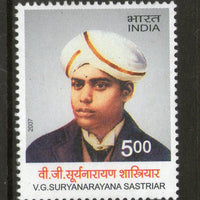 India 2007 V. G. Suryanarayana Sastriar Phila-2284 MNH