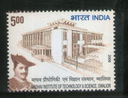 India 2008 Madhav Institute of Technology & Science Gwalior Phila-2360 MNH