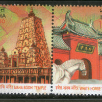 India 2008 China Joints Issue Buddhism Buddha Temple Setenant Phila-2363 MNH