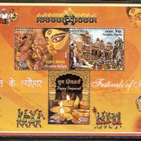 India 2008 Festivals of India Dussehra Deepavali Durga Puja Phila-2389 M/s MNH