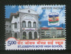 India 2008 St Joseph's Boys High School Bangalore Phila-2414 MNH