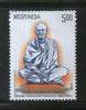 India 2008 Swami Ranganathananda Maharaj Hindu Mythology Phila-2427 MNH