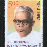 India 2008 M. Bhakthavatsalam Phila-2433 MNH