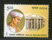 India 2010 Vallal Pachaiyappa Phila-2575 MNH