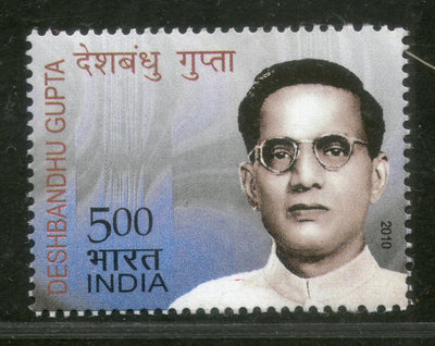 India 2010 Deshbandhu Gupta Phila-2607 MNH