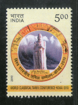 India 2010 World Classical Tamil Conference-Kovai Phila 2612 MNH