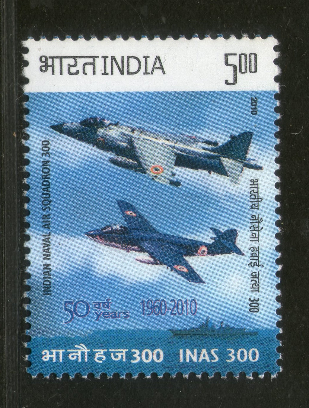 India 2010 Naval Air Squadron Airplanes Aviation Phila 2616 MNH