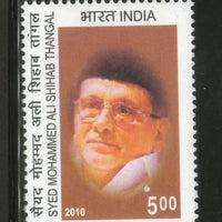 India 2010 Syed Mohammed Ali Shihab Thangal Phila-2622 MNH