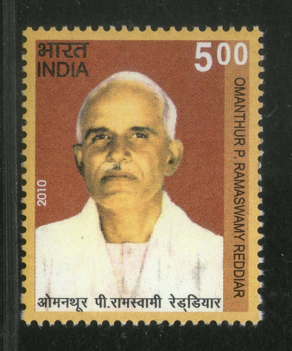 India 2010 O. P Ramaswamy Reddiar Phila-2625 MNH