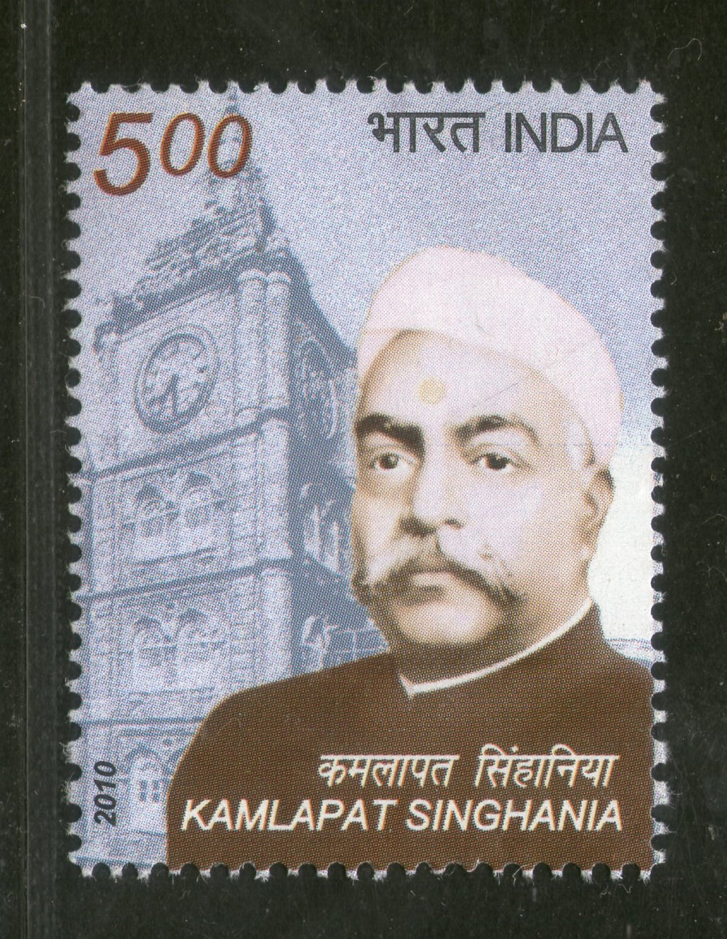 India 2010 Kamlapat Singhania Phila-2653 MNH