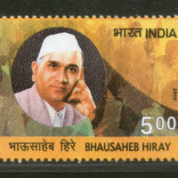 India 2010 Bhausaheb Hiray Phila-2666  MNH