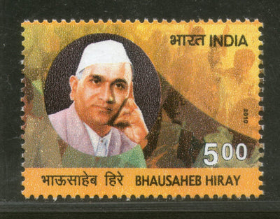 India 2010 Bhausaheb Hiray Phila-2666  MNH