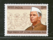 India 2011 Vitthal Sakharam Page Phila-2707 1v MNH