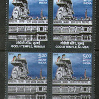 India 2012 Godiji Jain Temple, Mumbai Jainism Architecture BLK/4 MNH