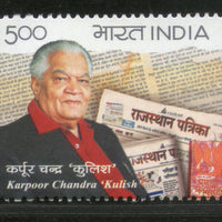 India 2012 Karpoor Chandra 'Kulish' Newspaper 1v  MNH