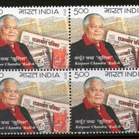 India 2012 Karpoor Chandra 'Kulish' Newspaper BLK/4  MNH