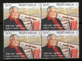 India 2012 Karpoor Chandra 'Kulish' Newspaper BLK/4  MNH