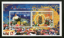 India 2012 Dargah Sharif, Ajmer Islam Mosque M/s  MNH