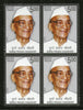 India 2012 Durga Prasad Chaudhary Blk/4 MNH