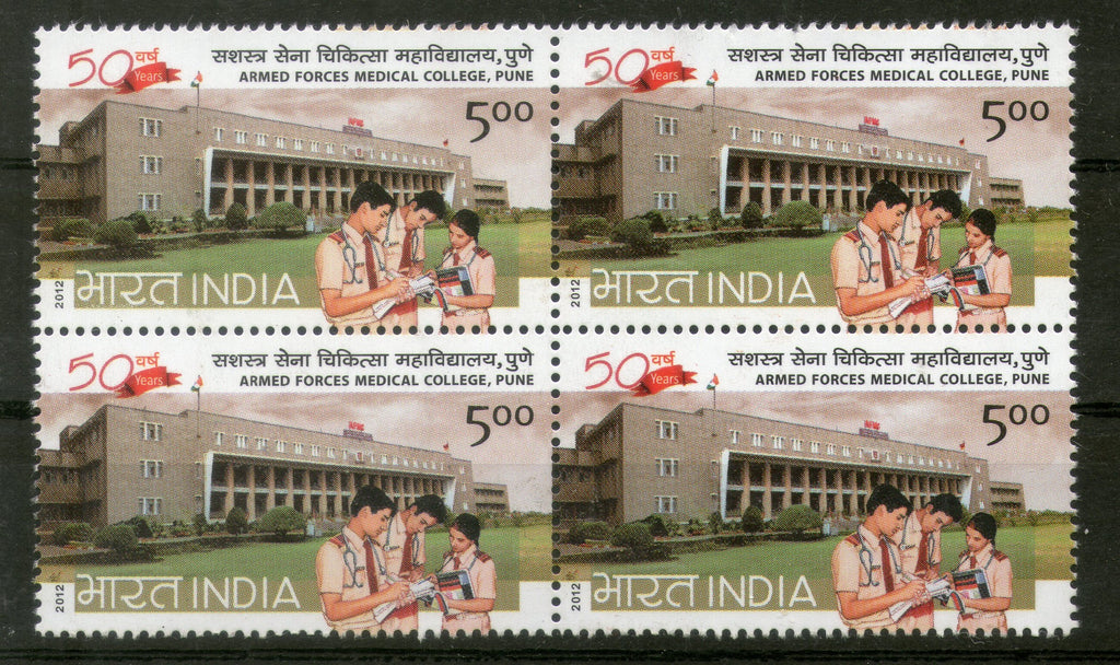 India 2012 Armed Forces Medical College Military Blk/4 MNH