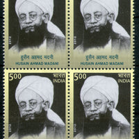 India 2012 Husain Ahmad Madani Blk/4 MNH