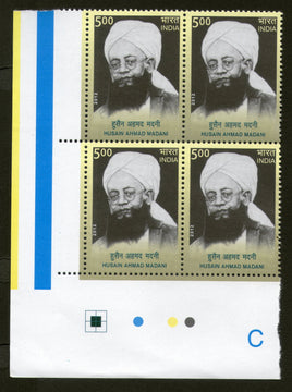 India 2012 Husain Ahmad Madani Blk/4 Trafic Light MNH
