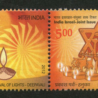 India 2012 Israel Joints Issue Deepavali Hanukkah Festival Horizontal Se-tenant MNH