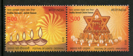 India 2012 Israel Joints Issue Deepavali Hanukkah Festival Horizontal Se-tenant MNH