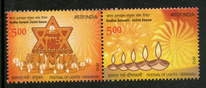 India 2012 Israel Joints Issue Deepavali Hanukkah Horizontal Reverse Se-tenant MNH