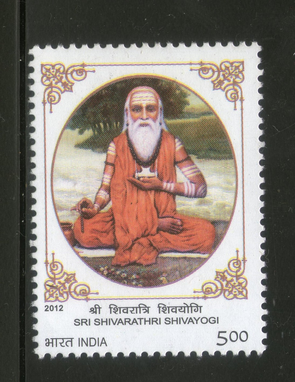 India 2012 Shivarathri Shaivayogi 1v MNH