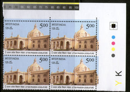 India 2013 Uttar Pradesh Vidhan Mandal Traffic Light BlK/4 MNH