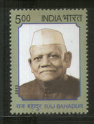 India 2013 Raj Bahadur Famous People 1v MNH