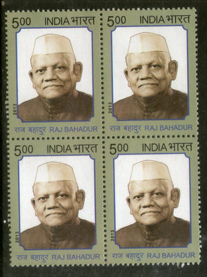 India 2013 Raj Bahadur Famous People BLK/4 MNH