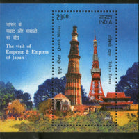 India 2013 Visit of Emperor & Empress of Japan Kutub Minar & Tokyo Tower M/s MNH