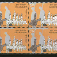 India 2014 Kuka Movement Sikhism Blk/4 MNH