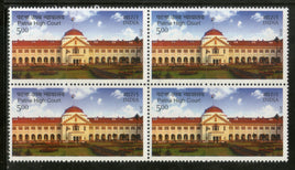 India 2015 Patna High Court Building Architecture 1v BLK/4 MNH
