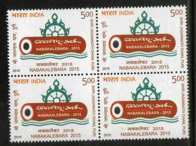 India 2015 Nabakalebara Shri Jagannath Dham Puri Hindu Mythology Blk/4 MNH