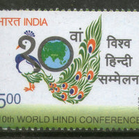 India 2015 10th World Hindi Conference Peacock 1v MNH