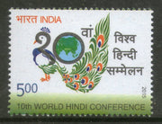 India 2015 10th World Hindi Conference Peacock 1v MNH
