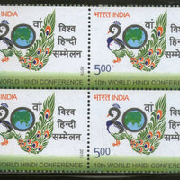 India 2015 10th World Hindi Conference Peacock Bird Emblem Blk/4 MNH