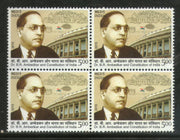 India 2015 Dr. B. R. Ambedkar & the Constitution of India Flag Blk/4 MNH